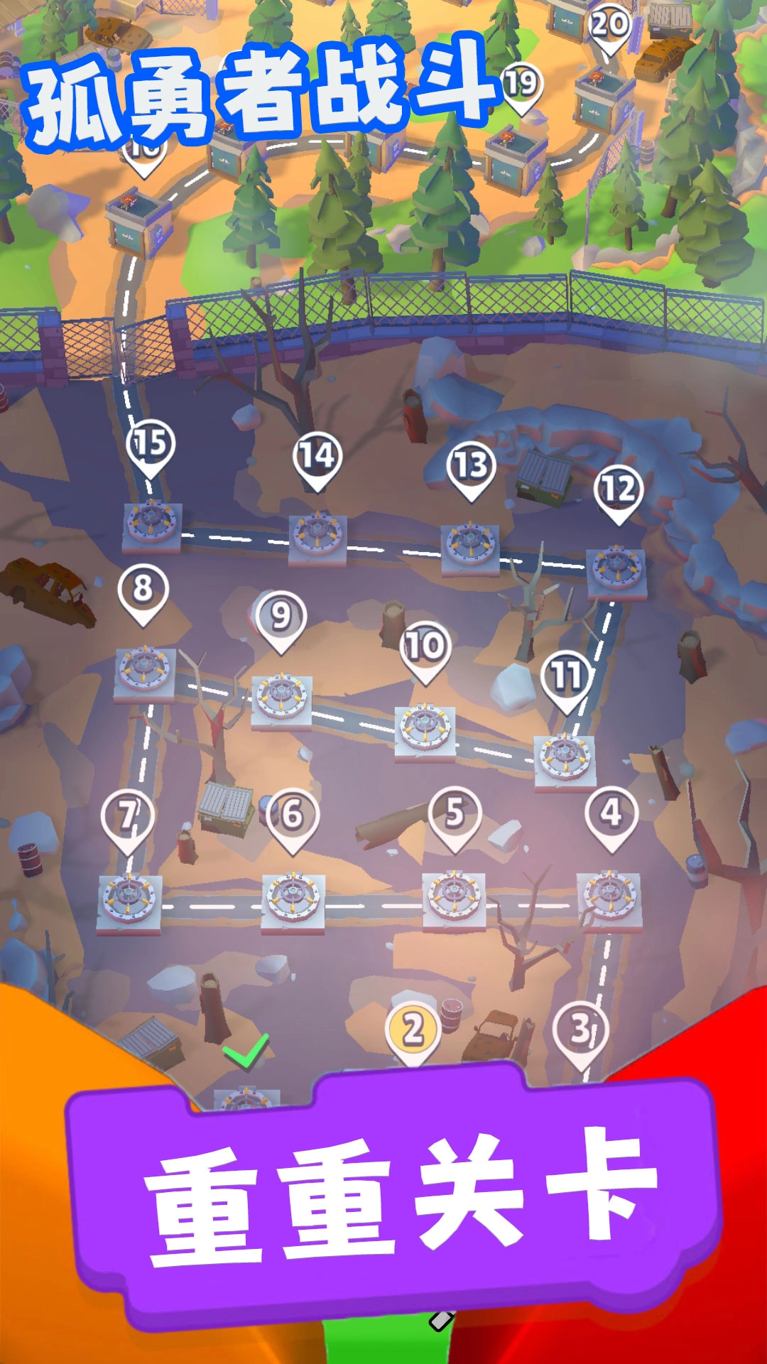 孤勇者战斗官方最新版图3