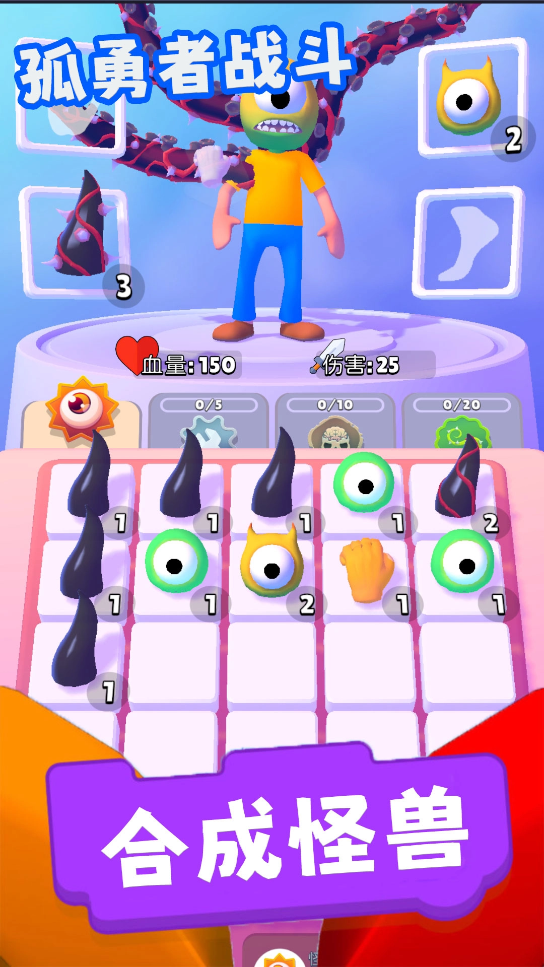 孤勇者战斗官方最新版图5