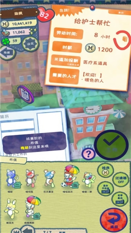 布偶动物的餐厅安卓版图2