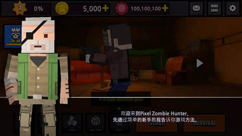 像素僵尸猎人直装游戏版