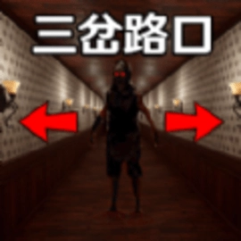 请谨慎选择游戏绿色版