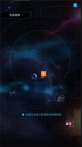 星际突袭游戏官方版图3