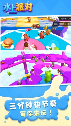 水上派对安卓免费版图1