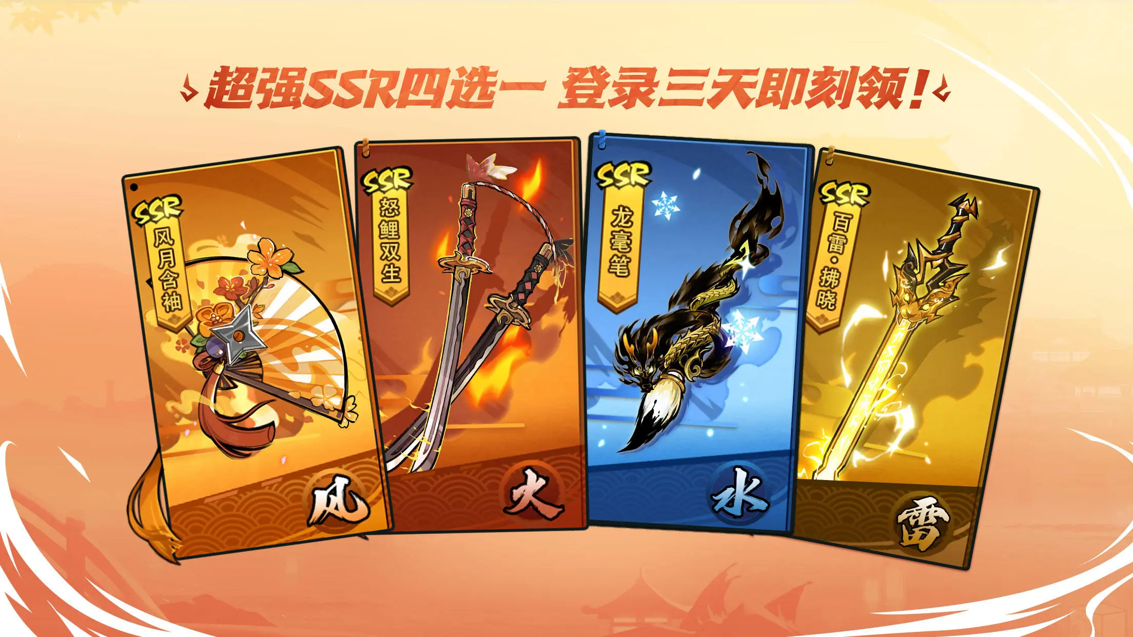 忍者必须死3直装游戏版图3