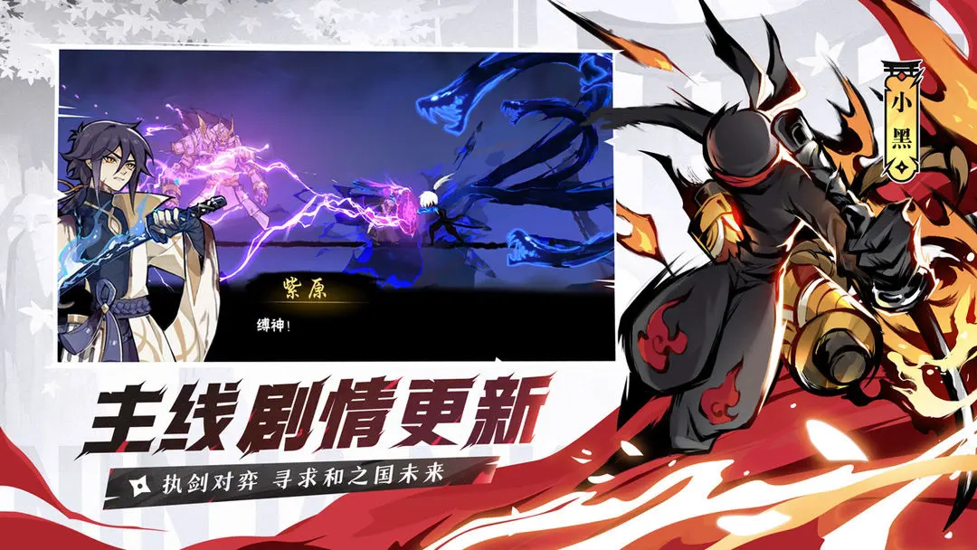 忍者必须死3直装游戏版图1