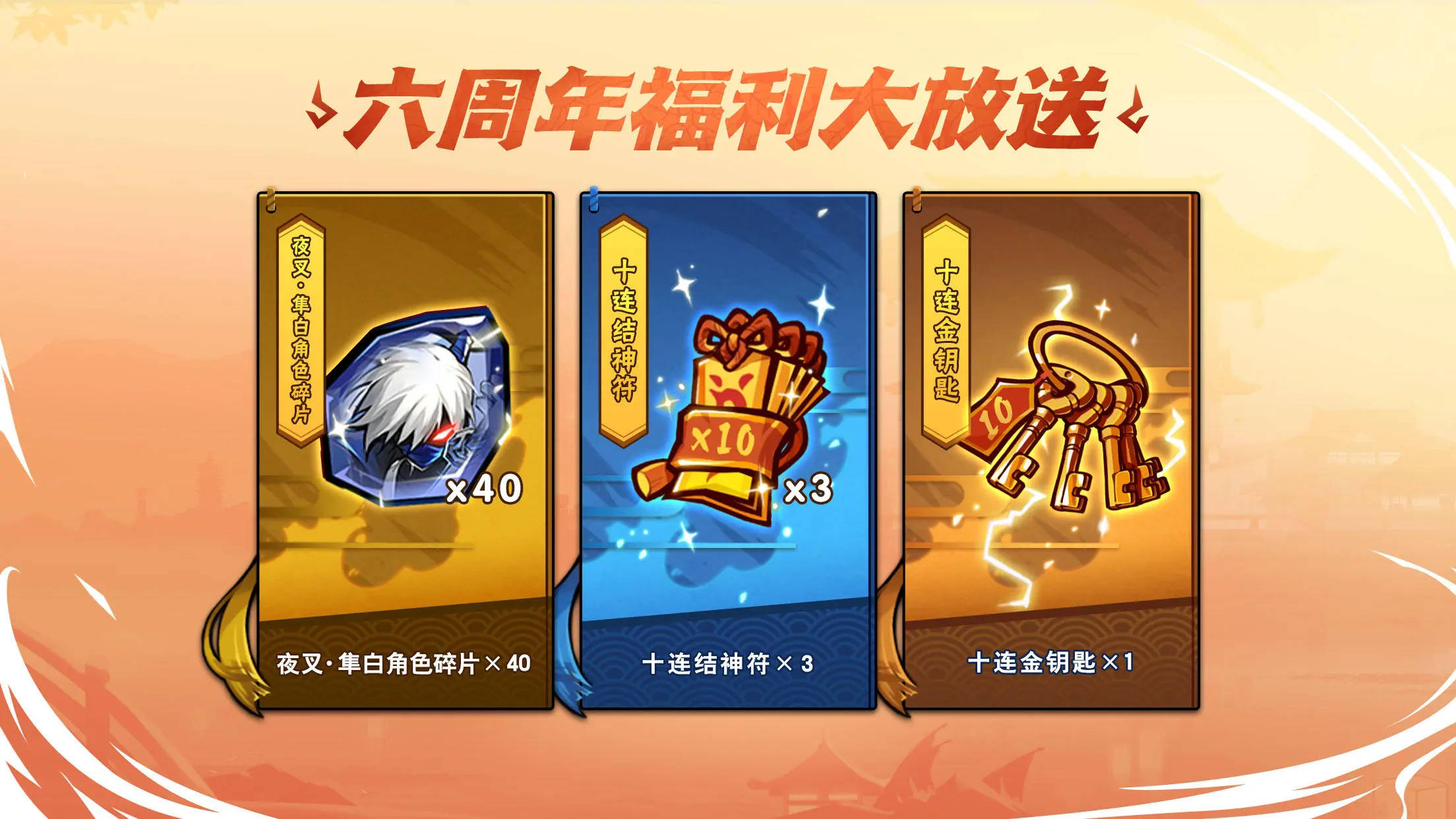 忍者必须死3直装游戏版图2