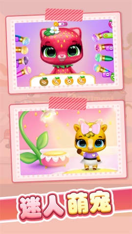 爱宠大作战安卓免费版图1