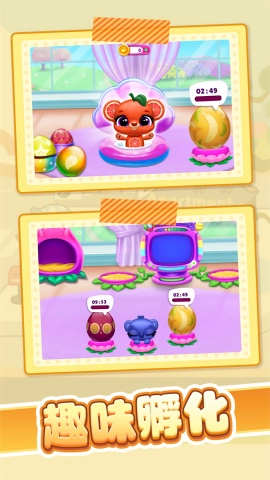 爱宠大作战安卓免费版图2