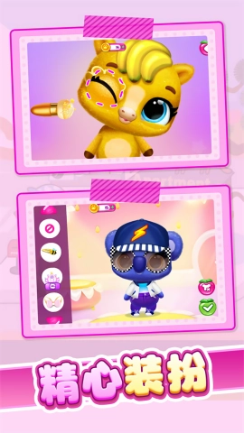爱宠大作战安卓免费版图3