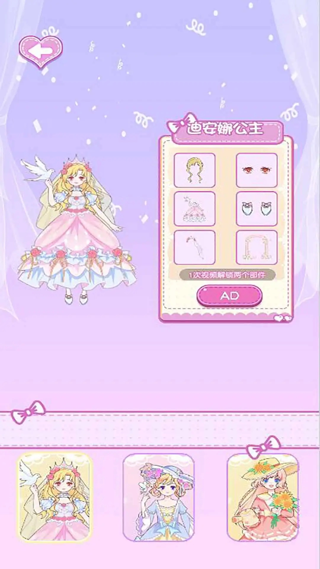 炫彩衣帽间游戏官方版图2