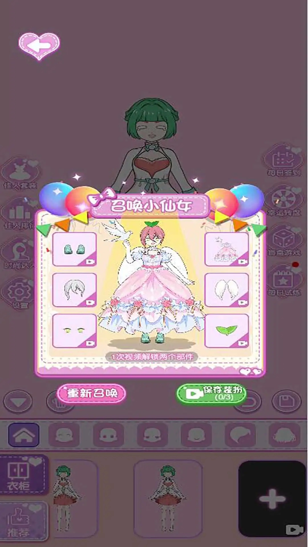 炫彩衣帽间游戏官方版图3