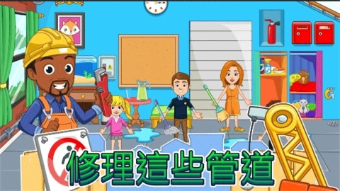 我的城市家园游戏最新版图3