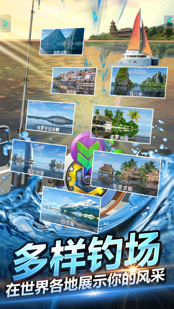 钓鱼大师模拟器安卓免费版图1