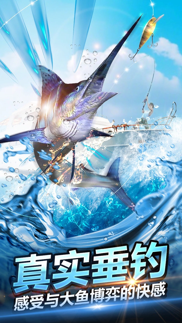 钓鱼大师模拟器安卓免费版图4