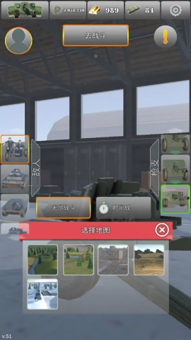 炮兵模拟2安卓版图1