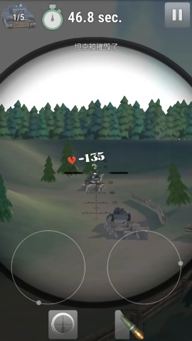 炮兵模拟2安卓版图2