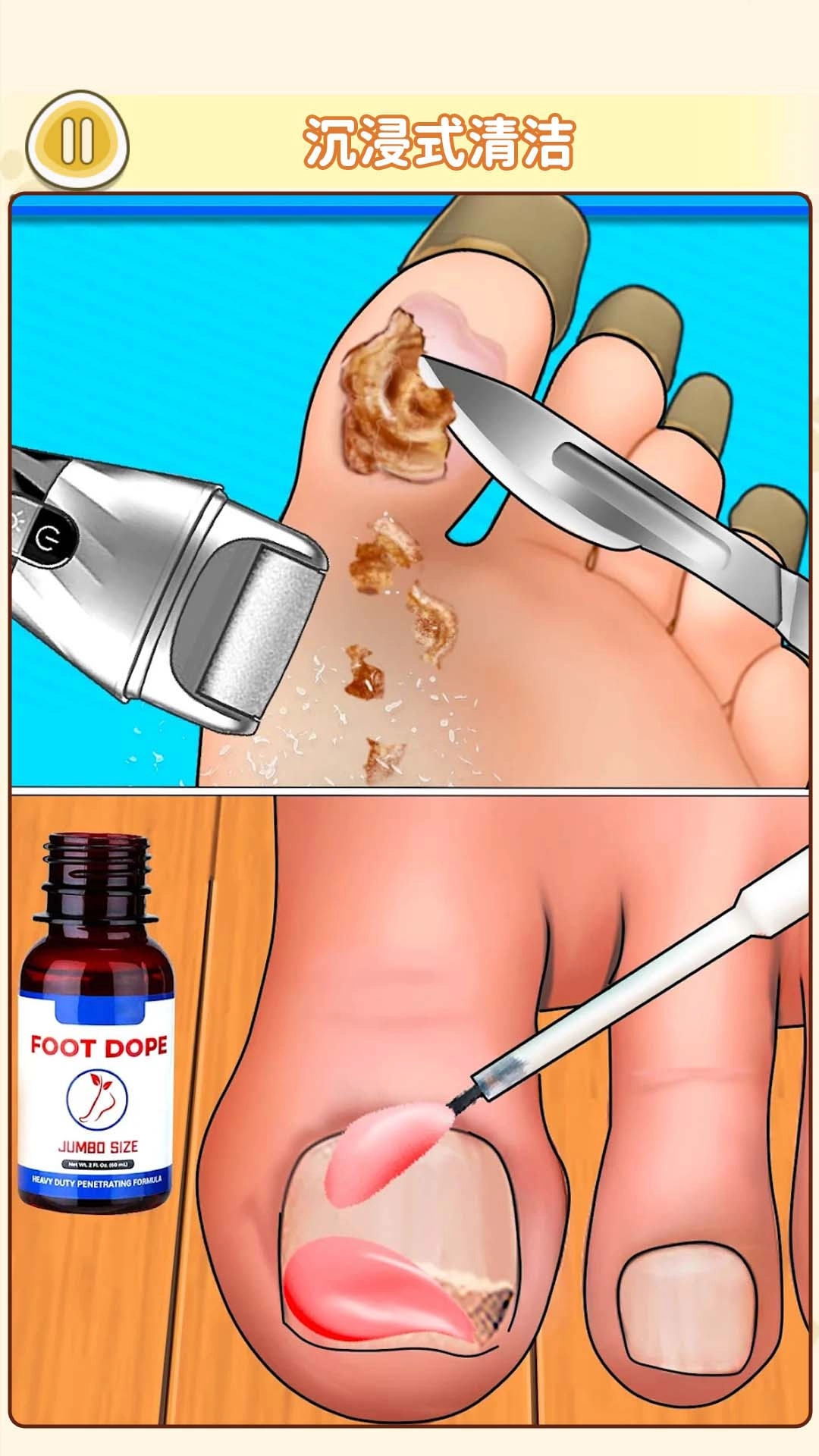 沉浸式面部清洁游戏最新版图3