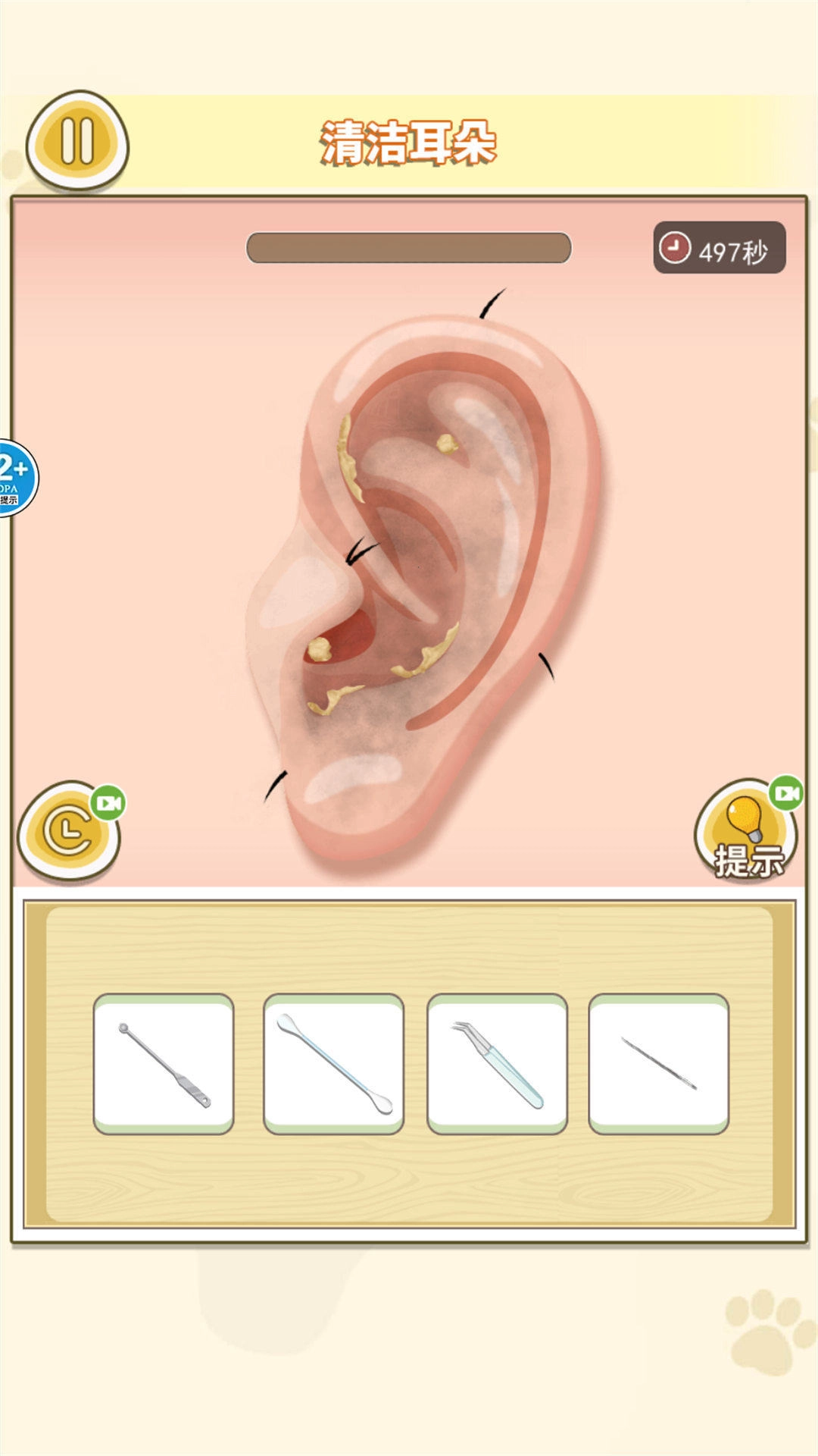 沉浸式面部清洁游戏最新版图2