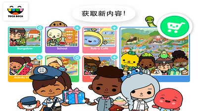 托卡生活世界游戏无广告版