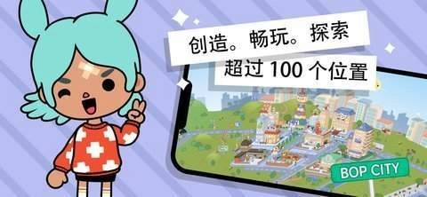 托卡生活世界游戏无广告版
