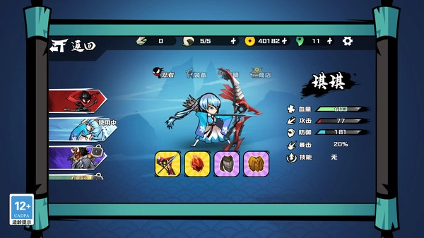 火柴人大反击正版图3