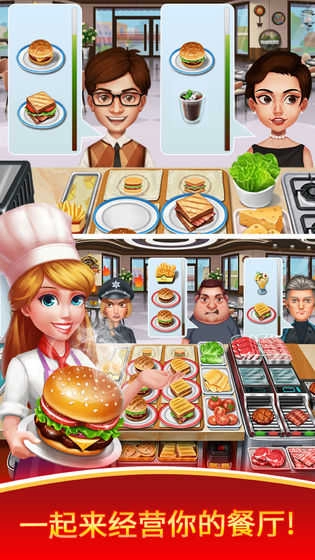 天天爱烹饪安卓直装版图3