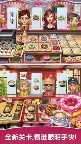 天天爱烹饪安卓直装版图2