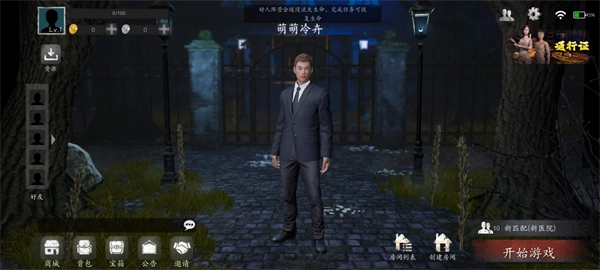 恐惧之间手游无广告版图2