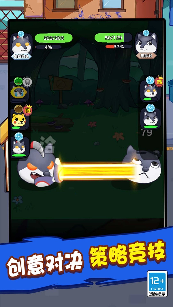 狗狗历险记原版图2