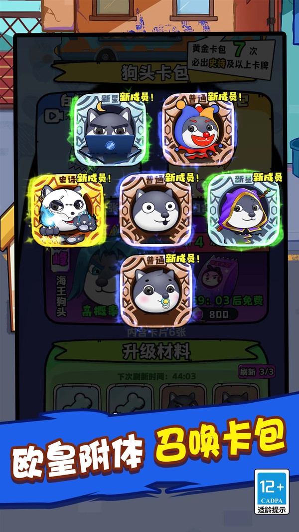 狗狗历险记原版图3