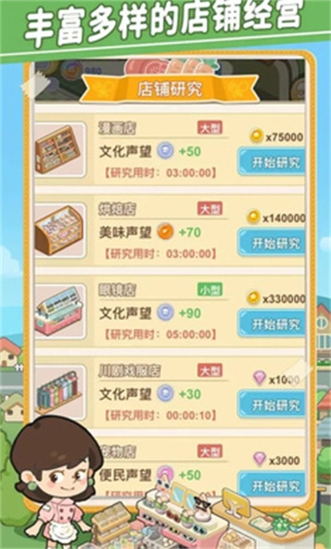 美味连连原版图2