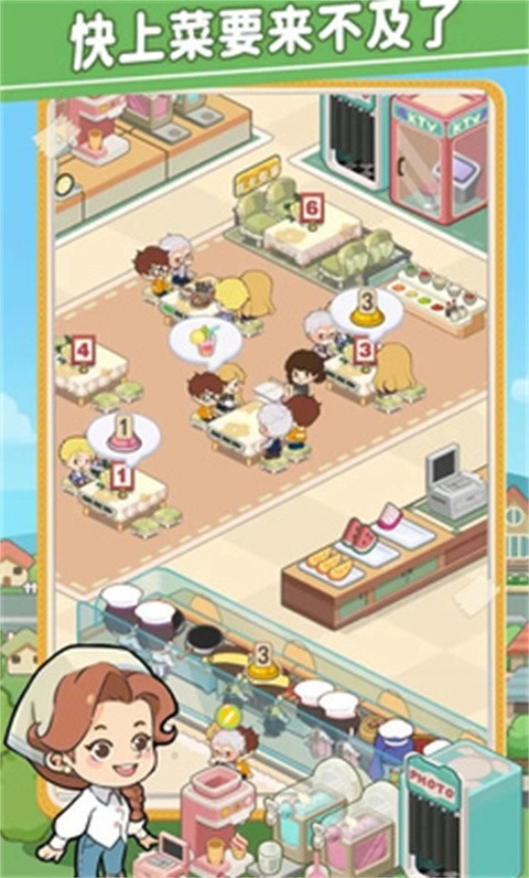 美味连连原版图4