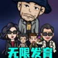 校园躺平派对游戏无广告版