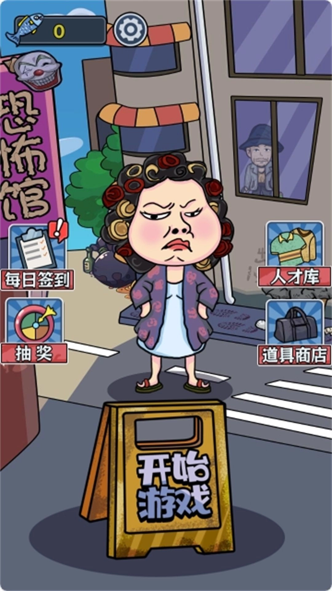 校园躺平派对游戏无广告版图3