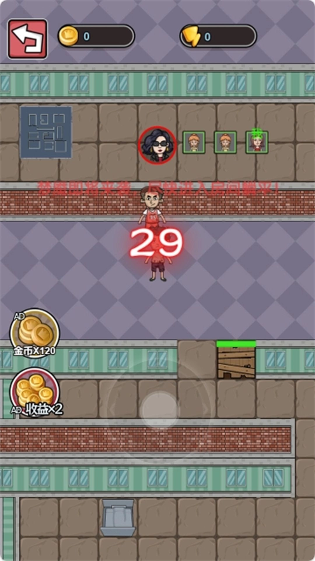 校园躺平派对游戏无广告版图1