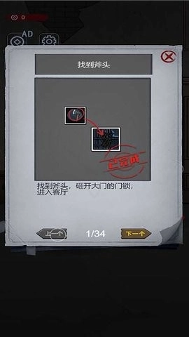 隐秘房间游戏纯净版图1