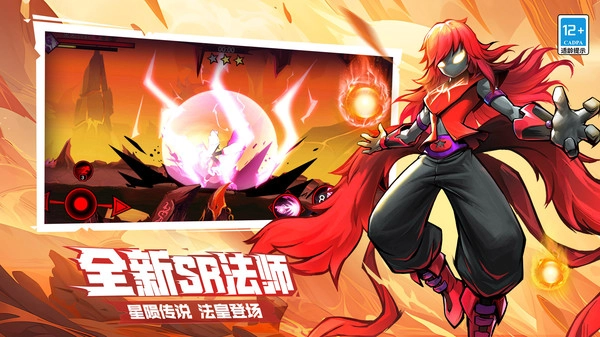 火柴人联盟2最新免费版图4