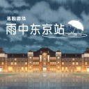雨中东京站安卓免费版