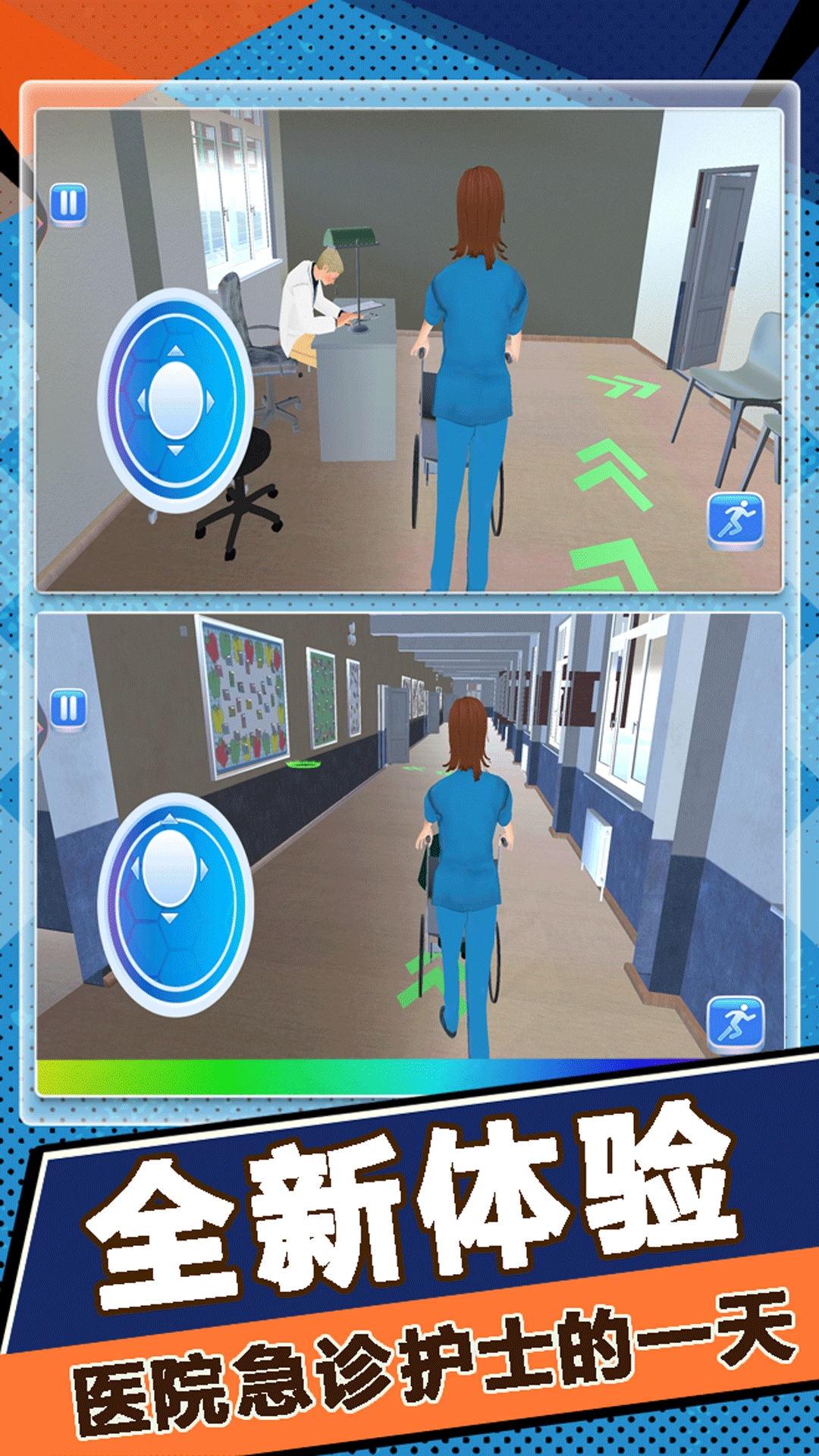 模拟医院经营手游版图2
