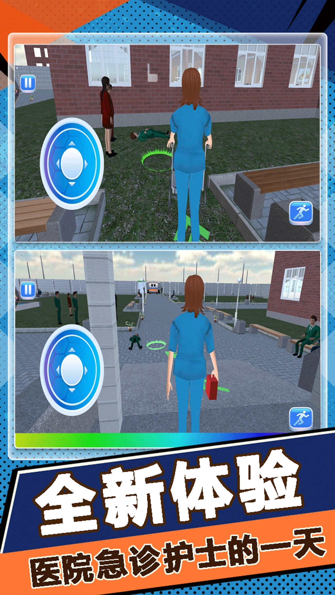 模拟医院经营手游版图3