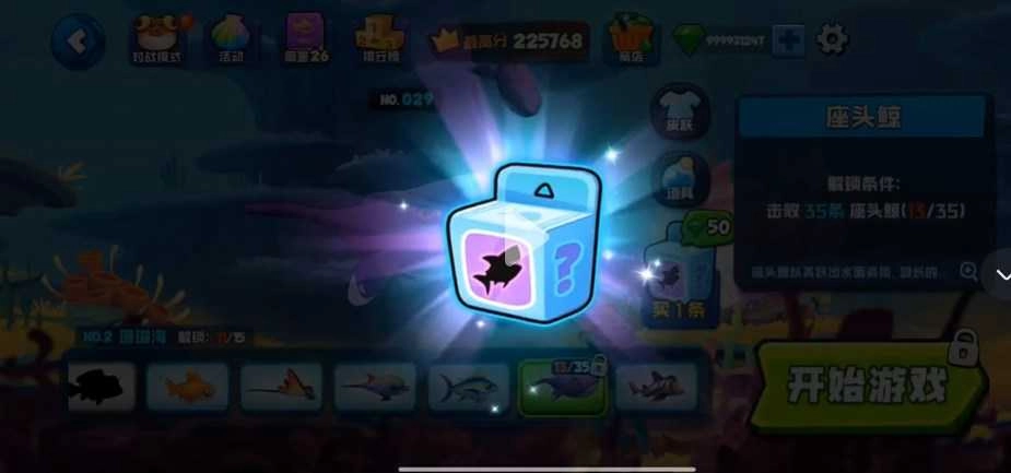 鱼吃鱼游戏纯净最新版图2