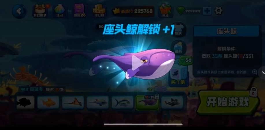 鱼吃鱼游戏纯净最新版图1