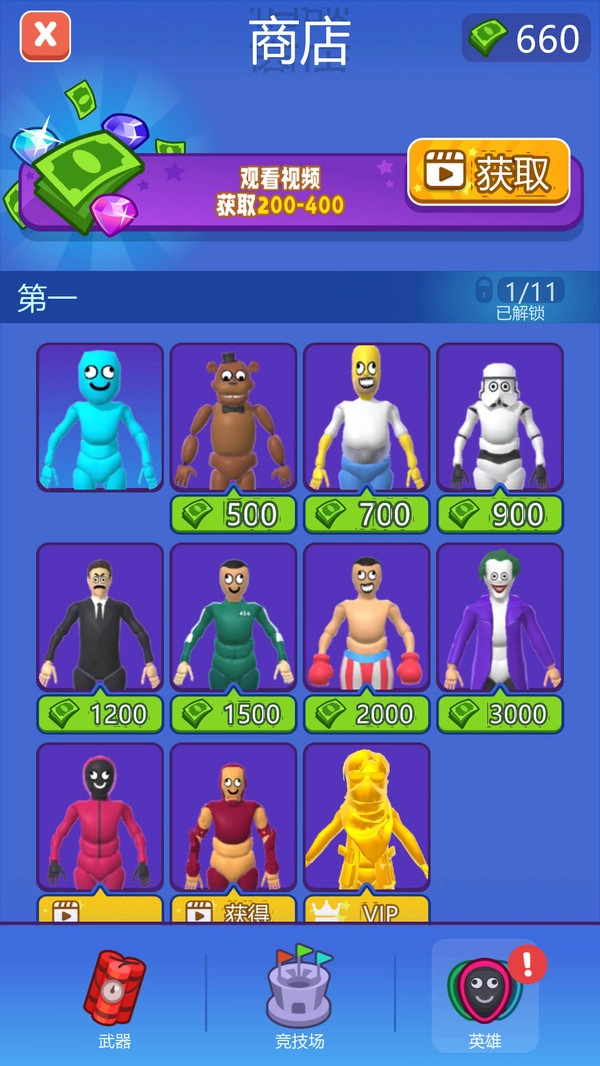 解压破坏神器游戏无广告版图3