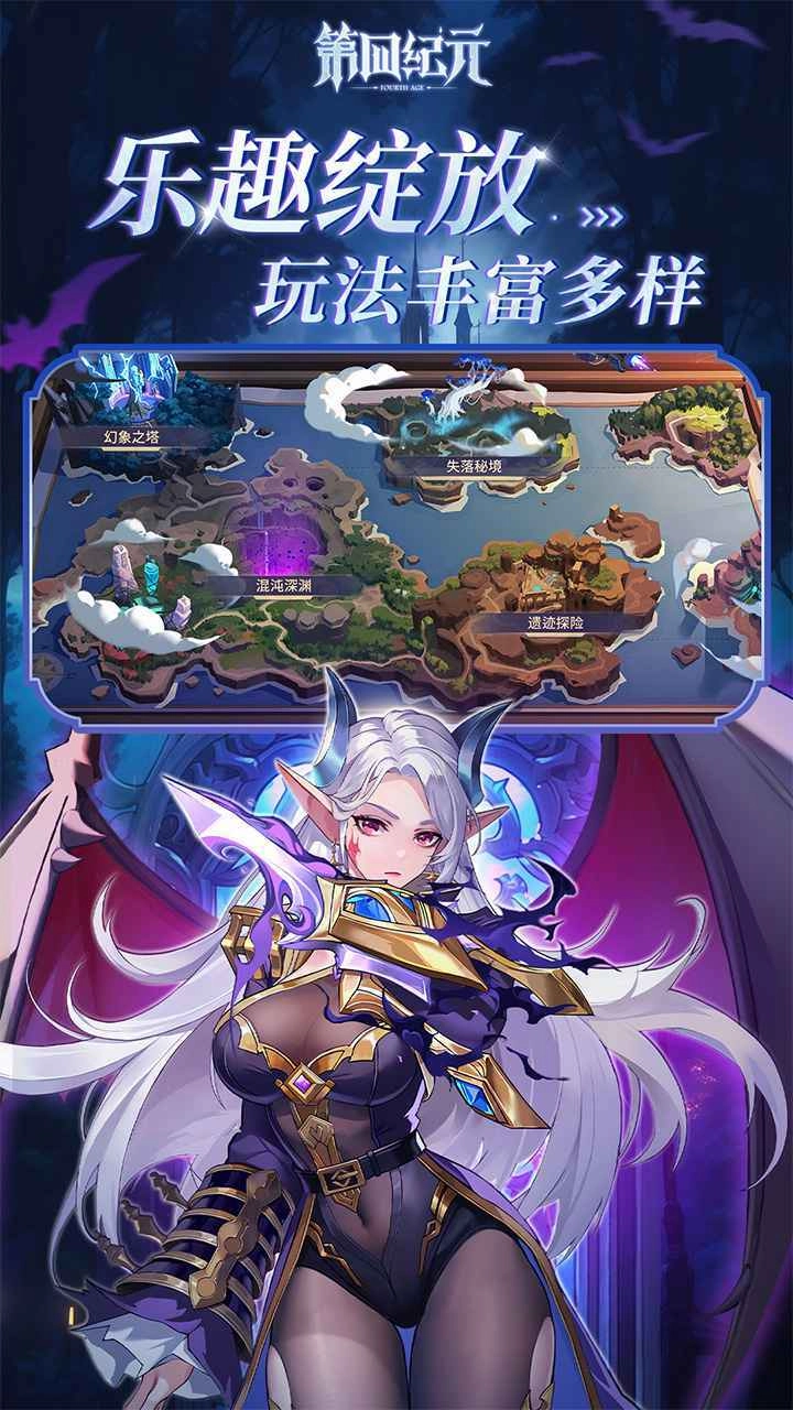 第四纪元手机免费版图3