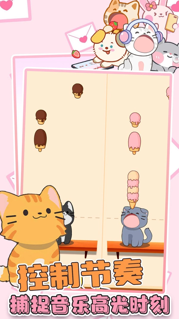 二重奏音乐猫游戏纯净版图2