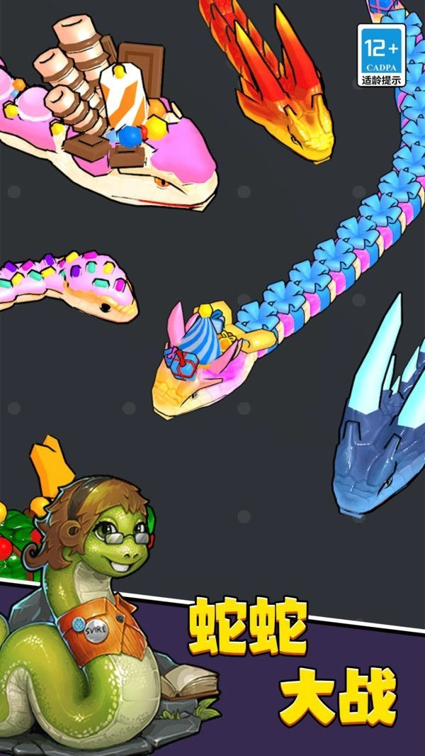 我是大长虫游戏纯净最新版图3
