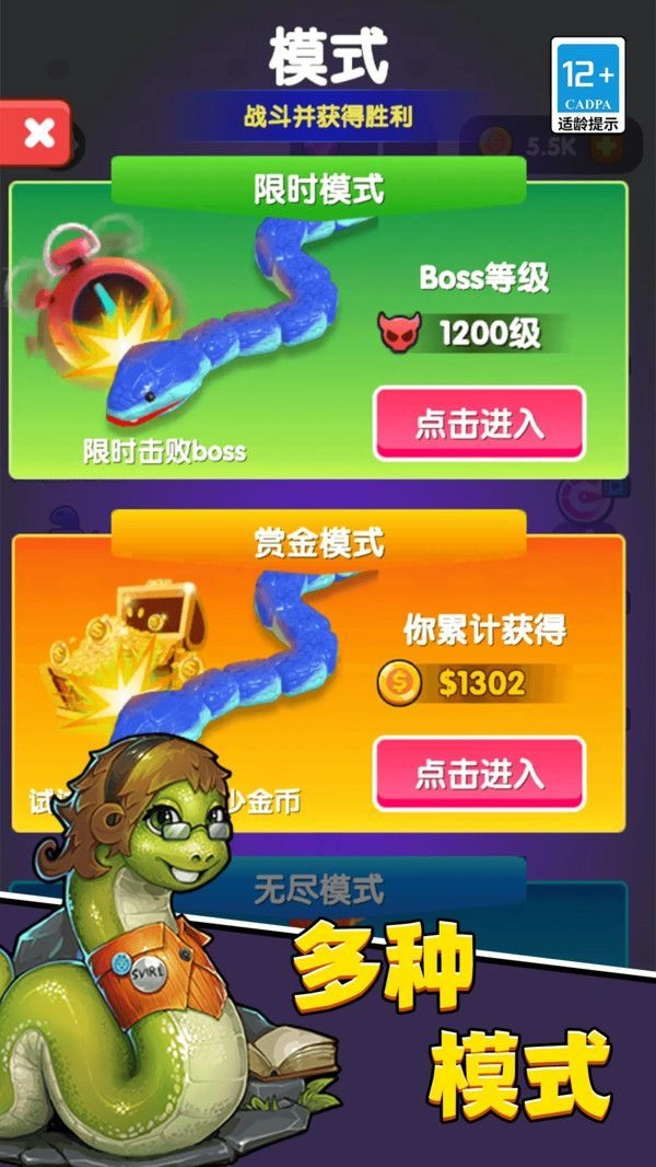 我是大长虫游戏纯净最新版图1