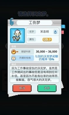 沃克梦安卓免费版图2