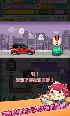 沃克梦安卓免费版图3