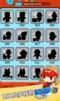 沃克梦安卓免费版图4